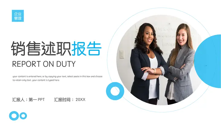 蓝色职场人士背景的销售述职报告PPT模板预览图
