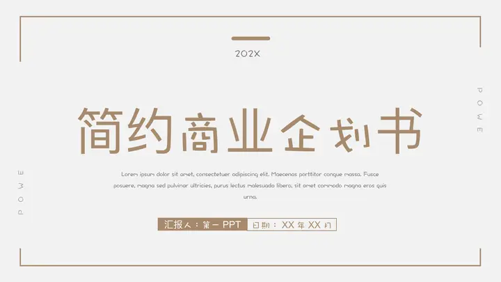 棕色简约风商业企划书PPT模板预览图