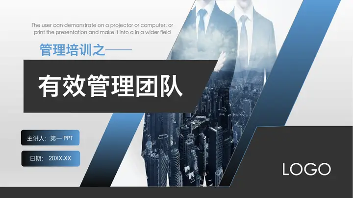 稳重蓝黑配色有效管理团队PPT模板预览图