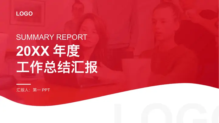 职场人物背景的红色年度工作总结汇报PPT模板预览图