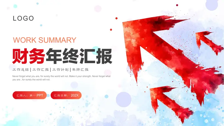 红色箭头背景财务年终汇报PPT模板预览图