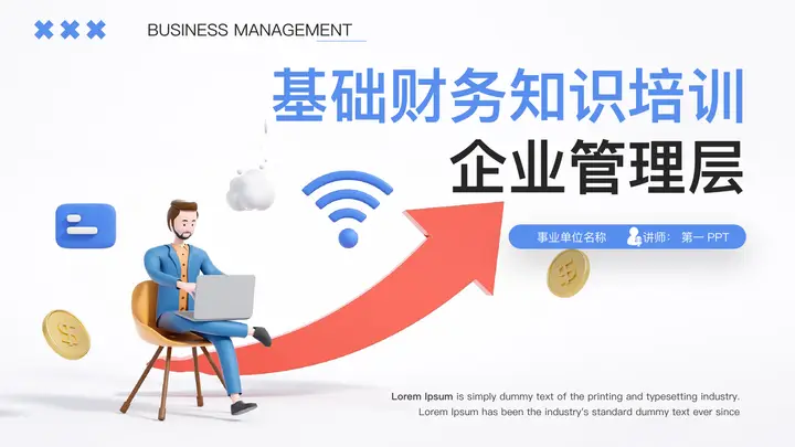 蓝色立体卡通商务人士背景的企业管理层基础财务知识培训PPT模板预览图