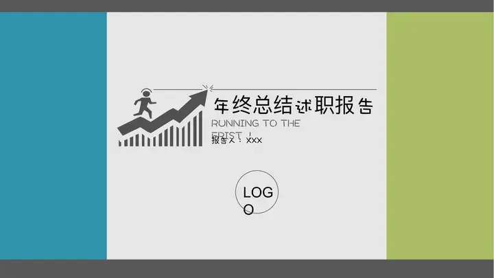 稳重大方述职报告PPT模板预览图