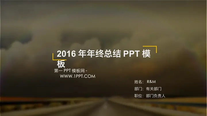 动态黑色背景年终总结PPT模板预览图