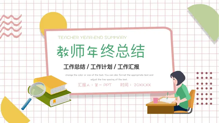 彩色矢量老师书本背景的教师年终总结PPT模板预览图