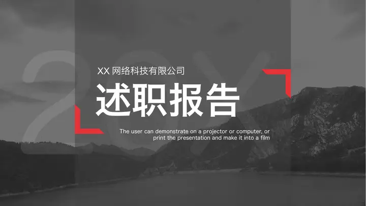 灰色大气员工述职报告PPT模板预览图