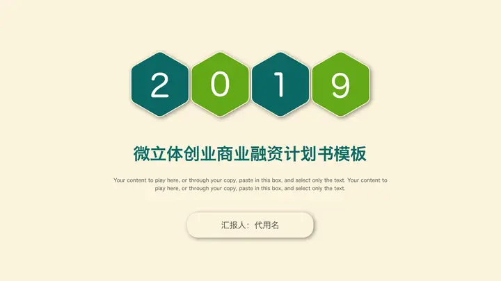 绿色简洁年终工作总结PPT模板预览图