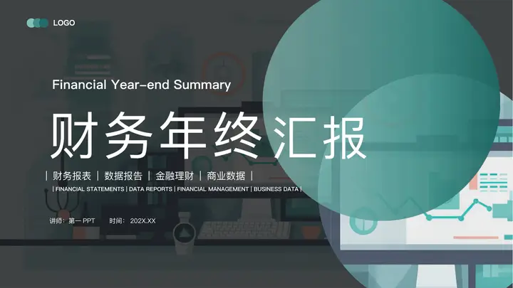 绿色矢量电脑背景财务年终汇报PPT模板预览图