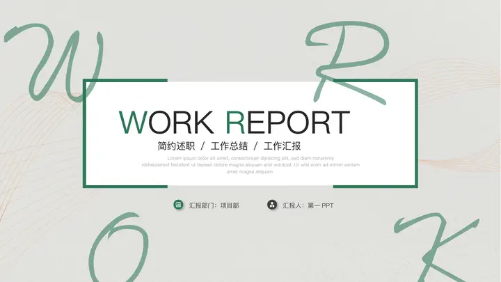 绿色简约工作总结述职报告PPT模板预览图