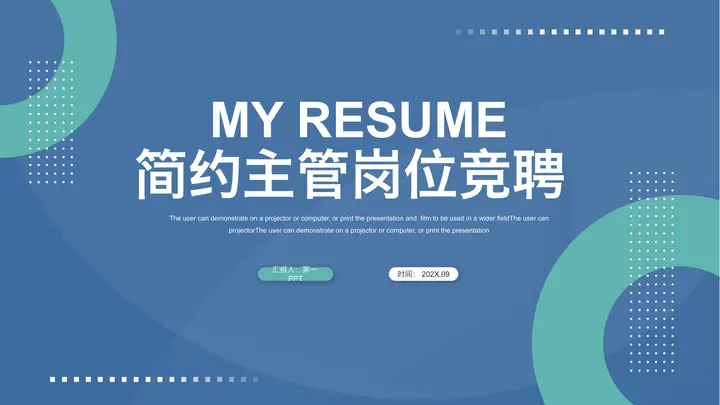 圆圈点阵背景的蓝绿配色部门主管岗位竞聘PPT模板预览图