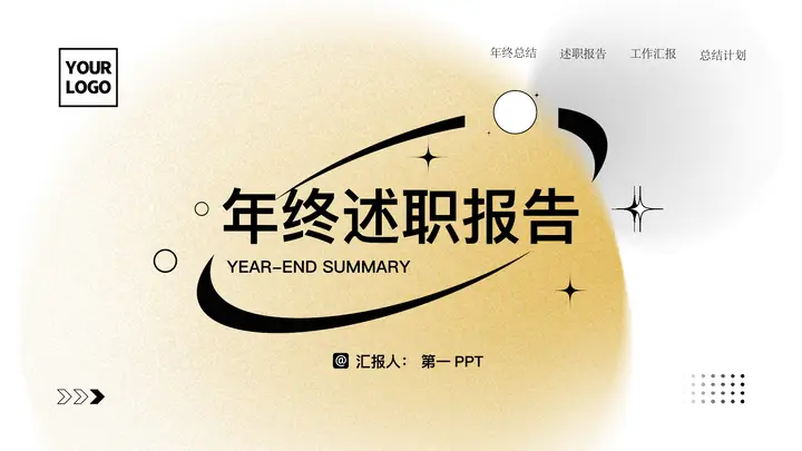 金色弥散风年终述职报告PPT模板预览图