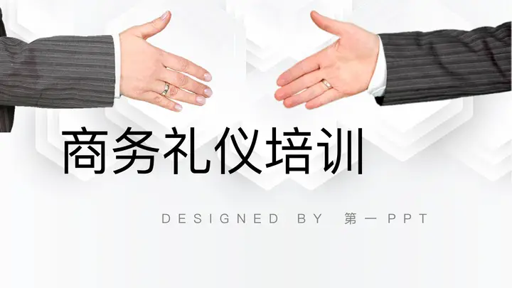 握手图片背景的商务礼仪培训PPT模板预览图