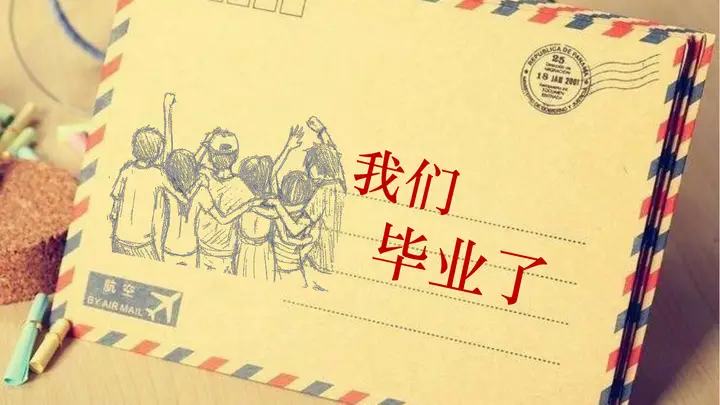 信封背景的毕业相册PPT模板预览图