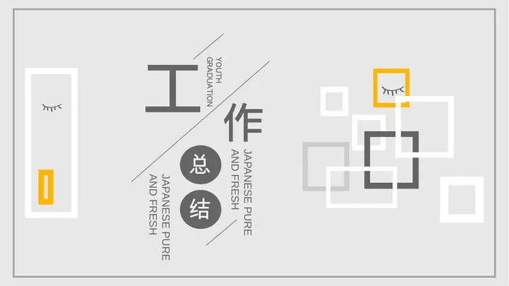 灰色工作汇报总结PPT模板预览图