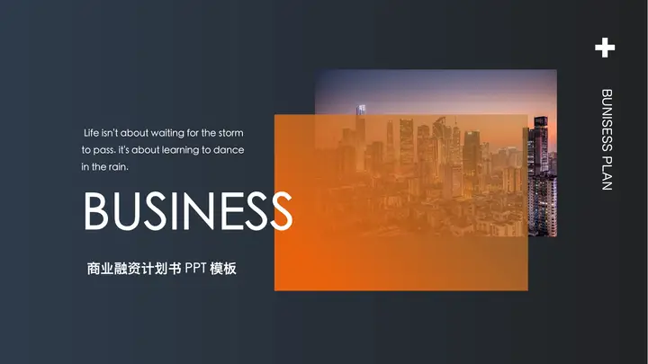 杂志画册风格的商业融资计划书PPT模板预览图