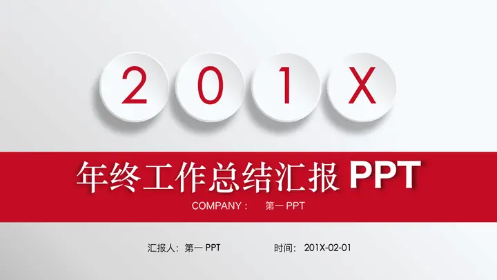 经典简洁微立体风格年终工作总结PPT模板预览图