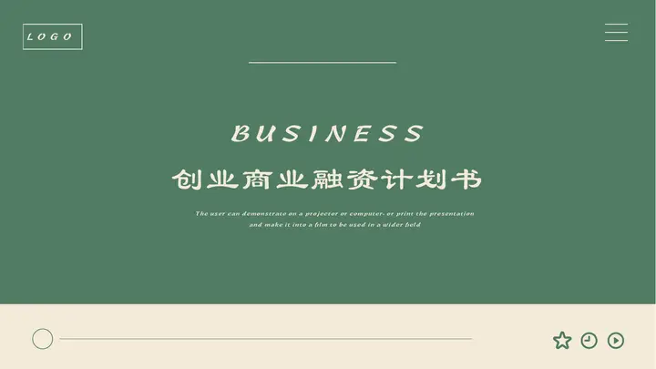 绿色简约创业商业融资计划书PPT模板预览图