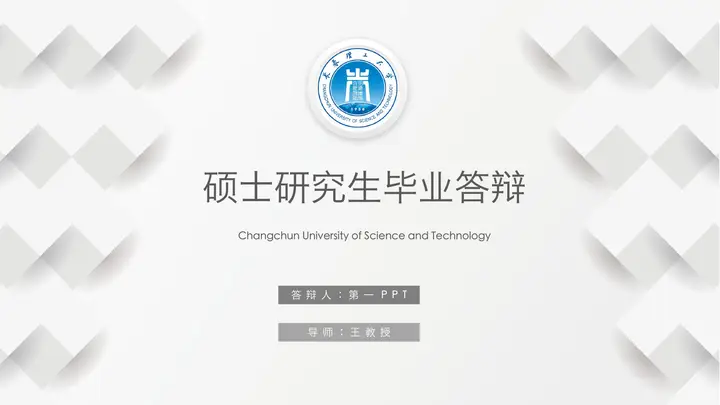 白色立体背景的硕士研究生毕业答辩PPT模板预览图