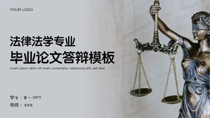 灰色雕像背景法律法学专业毕业论文答辩PPT模板预览图