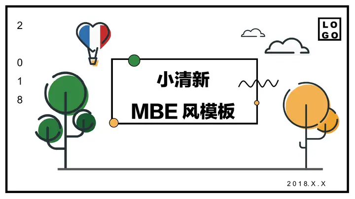 小清新创意MBE风格PPT模板预览图