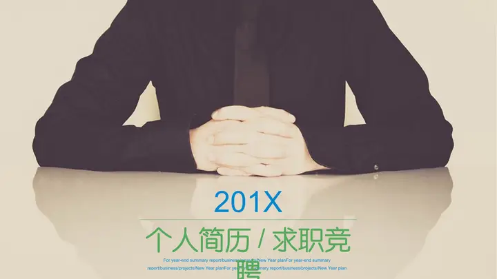 清新简单的自我介绍个人简历PPT模板预览图