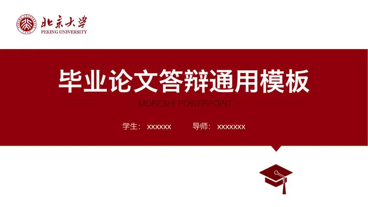 红色简洁扁平化研究生毕业答辩PPT模板预览图