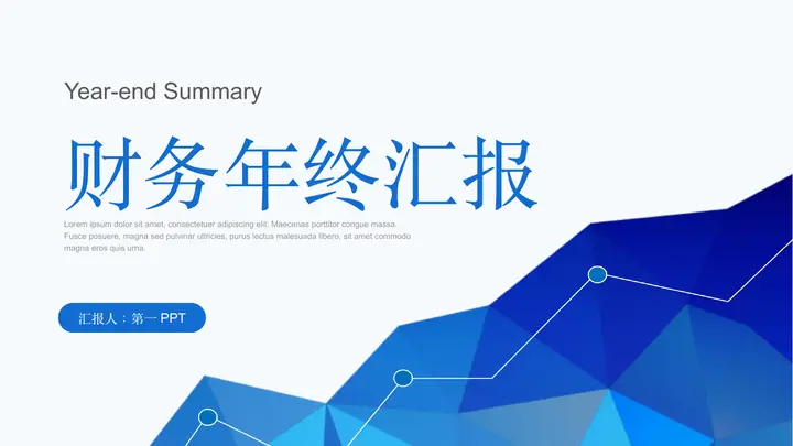 蓝色微立体背景财务年终汇报PPT模板预览图