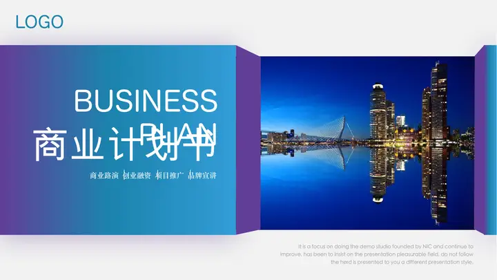 商业建筑夜景背景的商业计划书PPT模板预览图
