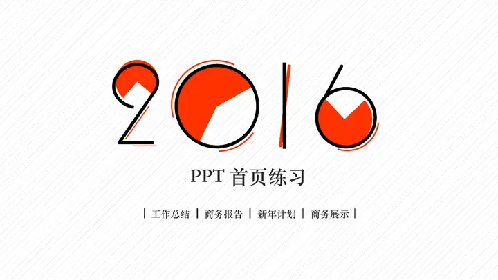 18个时尚PPT封面模板合集预览图