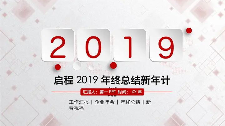 大气微立体年终工作总结PPT模板预览图