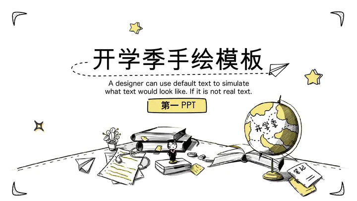 手绘地球仪背景的开学季PPT模板预览图