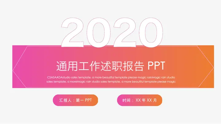 橙色渐变员工述职报告PPT模板预览图
