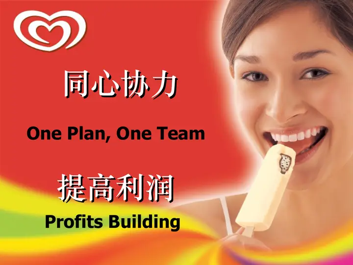 销售人员谈判技巧培训PPT预览图