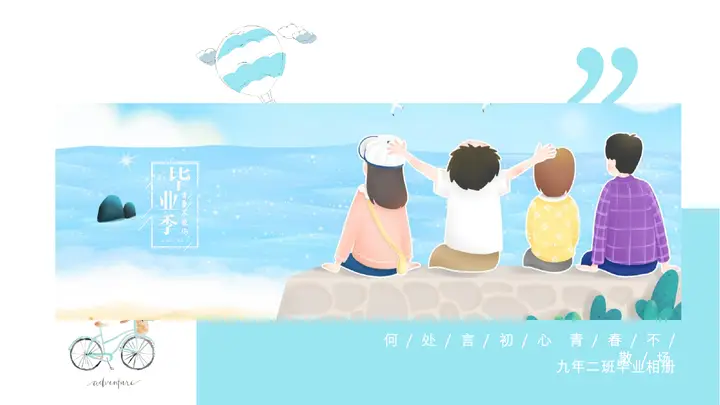 小清新水彩风格毕业相册PPT模板预览图