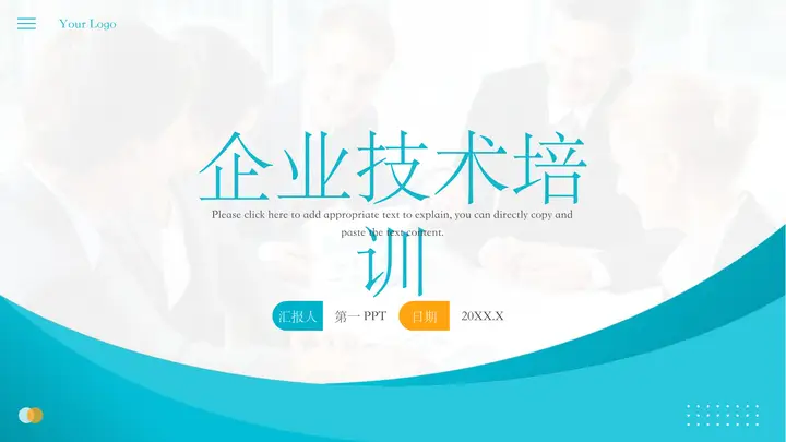 青色商务人士背景的企业技术培训PPT模板预览图