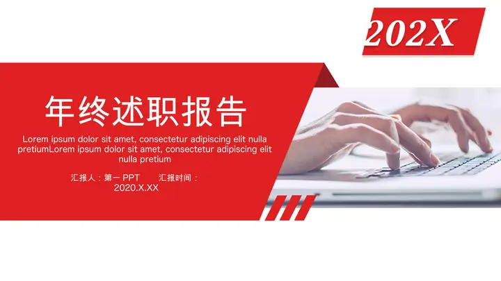 敲击键盘背景的红色简约年终述职报告PPT模板预览图