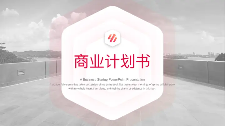 时尚渐变商业计划PPT模板预览图