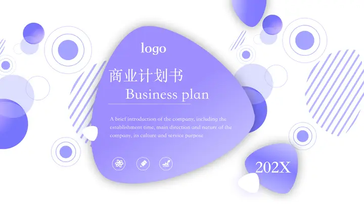 蓝色圆角几何图形背景的商业计划书PPT模板预览图