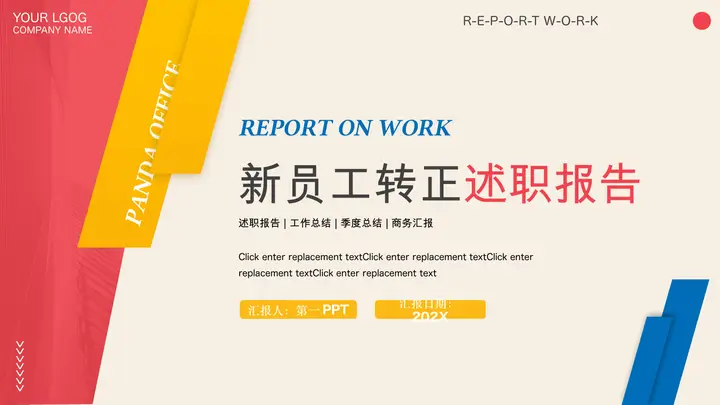 彩色斜向图形背景的新员工转正述职报告PPT模板预览图