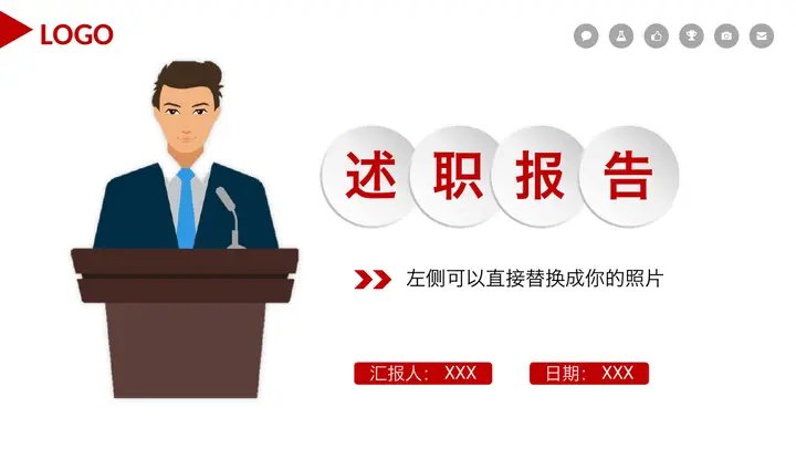 简洁微立体风格员工述职报告PPT模板预览图
