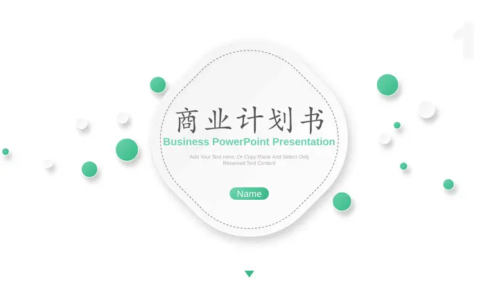 清新绿色商业计划书PPT模板预览图