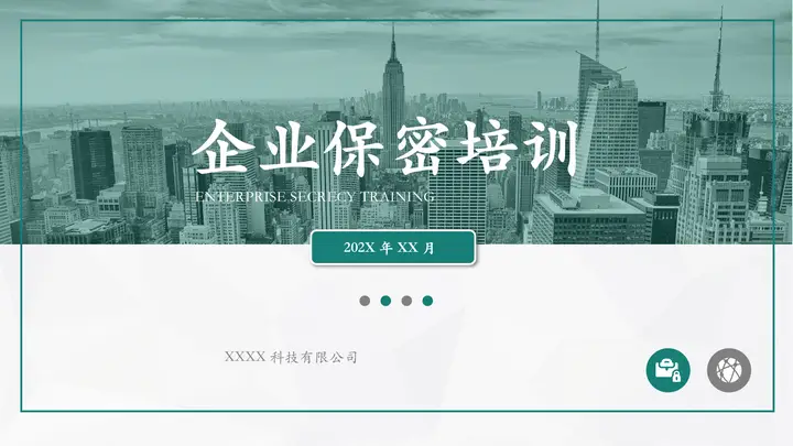 绿色城市建筑背景的企业保密培训PPT模板预览图