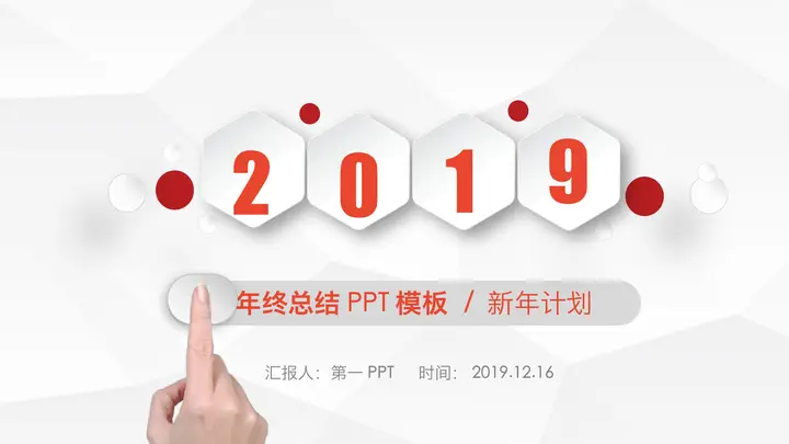 橙色微立体年终工作总结工作计划PPT模板预览图