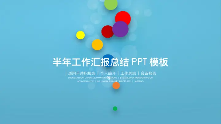 时尚动态年终工作总结PPT模板预览图
