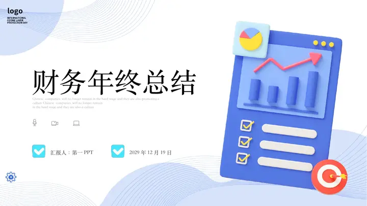 蓝色线条矢量柱状图背景财务年终汇报PPT模板预览图