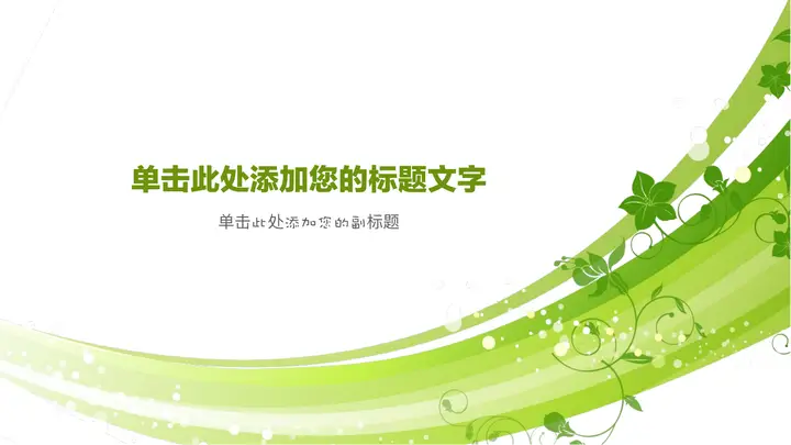 艺术设计条纹花纹PPT背景图片预览图