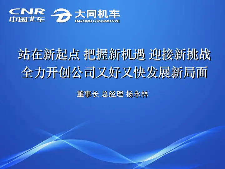 汽车公司工作汇报PPT模板预览图