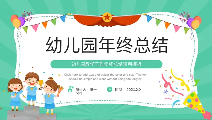 绿色卡通风格的幼儿园教学工作年终总结通用PPT模板预览图