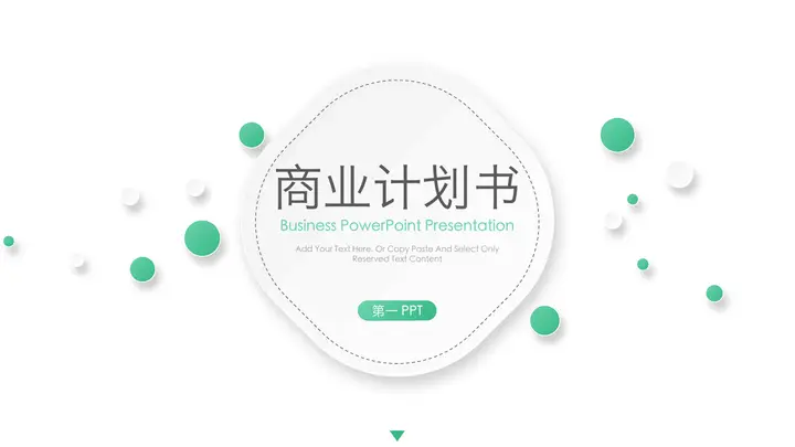 绿色简约清新微立体商业计划书PPT模板预览图
