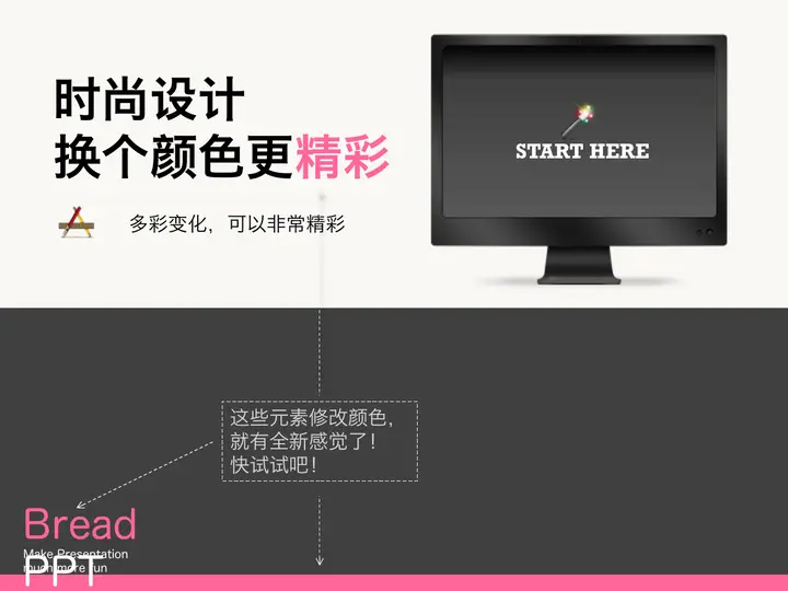 教你如何设计时尚幻灯片PPT课件预览图